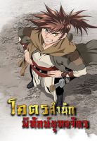 The World’s Best Sect of Dependency โคตรสำนักพิทักษ์ยุทธจักร - Action, Drama, Fantasy, Historical, Manhwa, Martial Arts, Shounen